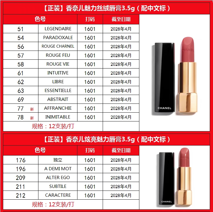 32. Lápiz labial de presión Chanel 3.5g 🔜 Calidad uno a uno❗️1⃣6⃣ colores: 51#, 54#, 56#, 57#, 58#, 61#, 62#, 63#, 69#…