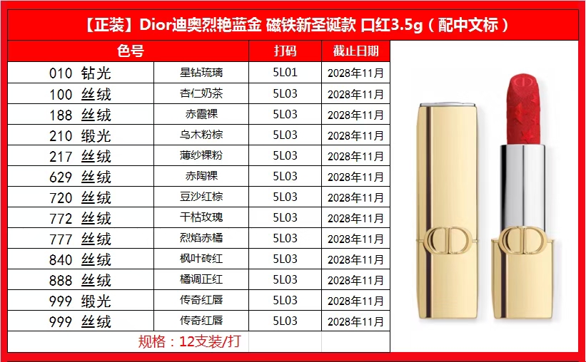 48. Lápiz labial Dior Gold Tube edición limitada 2025 3.5g 🔜 ¡Alta calidad❗️1️⃣3️⃣ colores: 010 hidratante#, 100 terci…