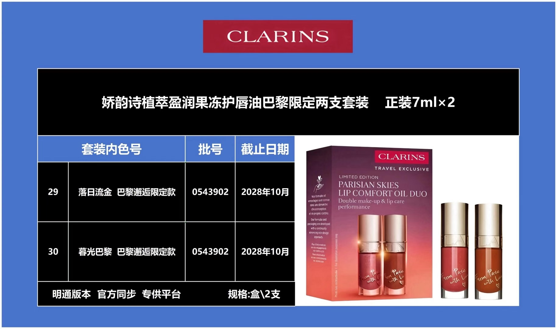 60. Set de dos aceites labiales Clarins Glow 80. Set de tres aceites labiales Clarins Glow 🔜 alta calidad❗ Aceite labi…