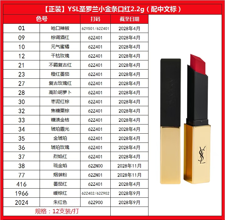 35. YSL Saint Laurent Mini Lipstick Gold 2.2g 🔜 alta calidad❗️20 colores: 01#, 09#, 10#, 12#, 21#, 23#, 27#, 28#, 30#,…