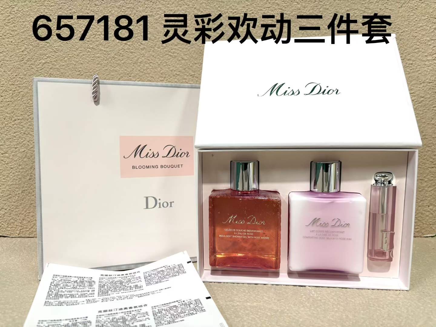 95. Dior Addict set de tres piezas 🔜 calidad uno a uno❗657181# set de tres piezas (Contiene: loción corporal Miss Dior…