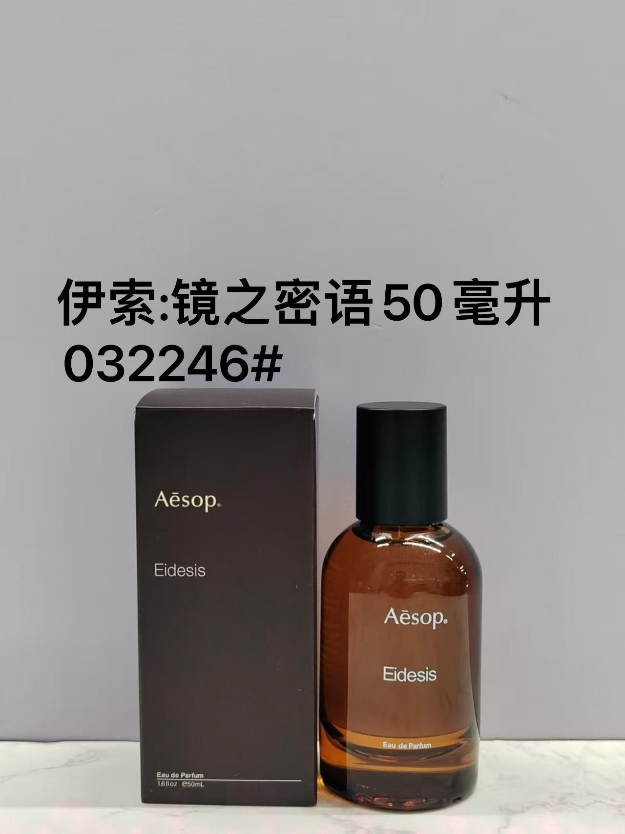 50. Aesop Eidesis perfume 50ml 🔜 calidad uno a uno❗🇦🇺Aēsop perfume serie... 032246# Eidesis 50ml