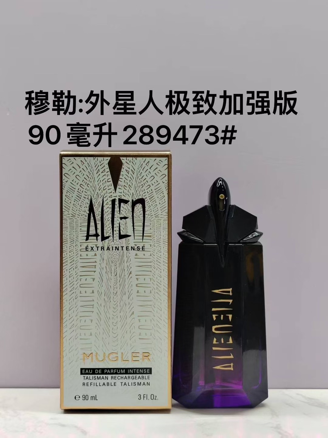 65。穆勒外星人极致加强版香水90ml 65。穆勒异形锐影女士浓香水90ml 🔜 一比一质量❗🇫🇷Mugler/穆勒香水系列……6️⃣款 289473# 外星人极致加强版(异形释真)90ml 066999# 异形锐影女士浓香90ml