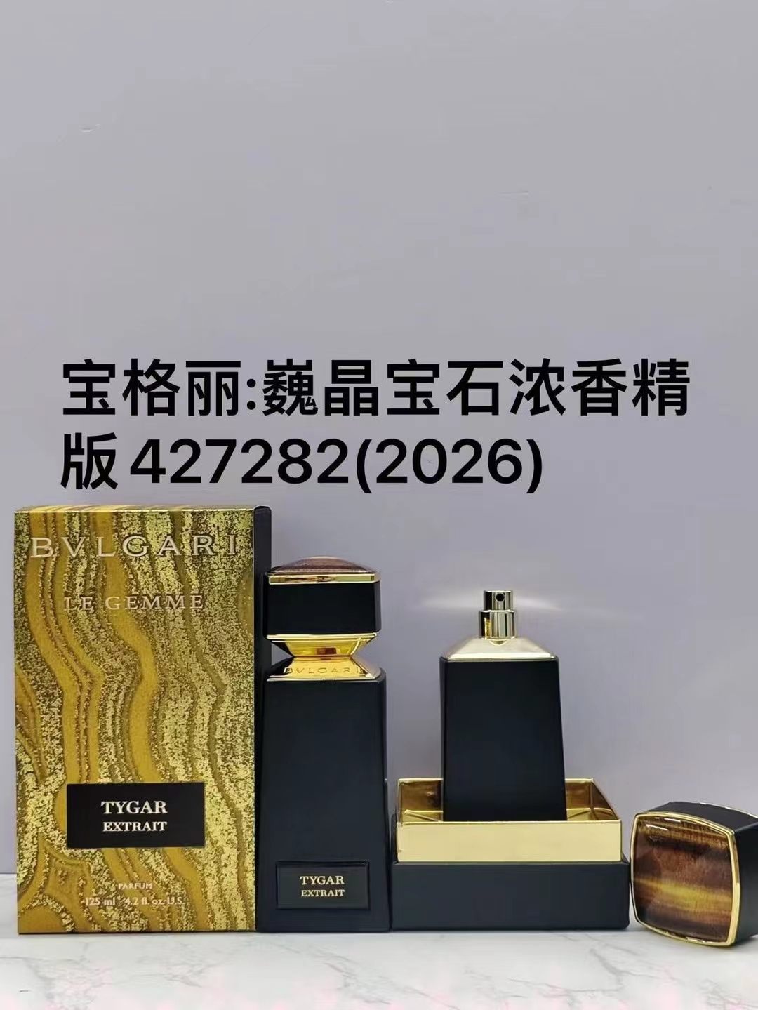 80. Perfume BVLGARI Le Gemme Tygar 125ml 🔜 calidad 1:1❗🇮🇹 Serie de perfumes BVLGARI joyería... 427282# Le Gemme Tyga…
