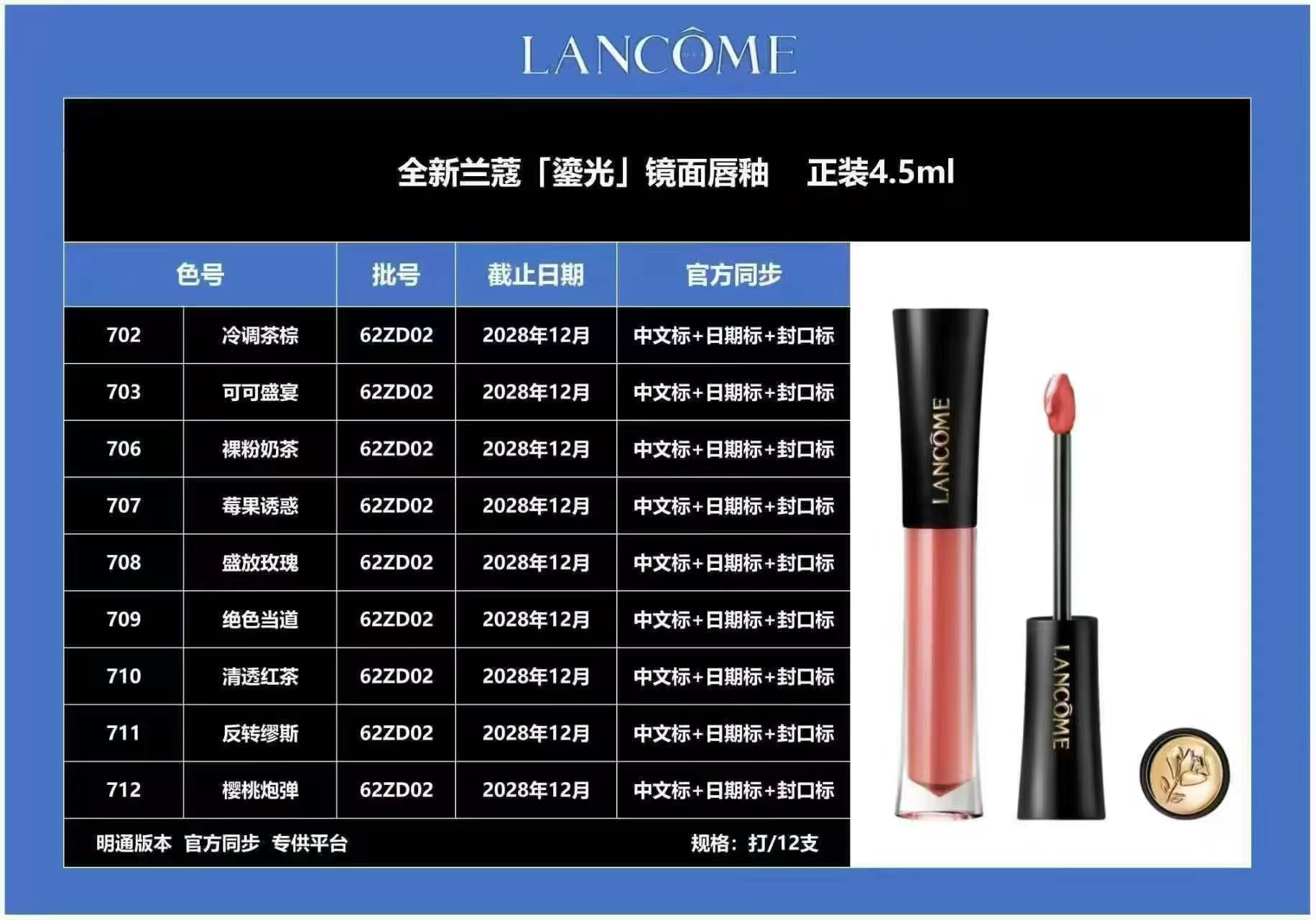 32. Lancôme brillo espejo labial 4.5ml 🔜 calidad uno a uno❗9️⃣ colores: 702#, 703#, 706#, 707#, 708#, 709#, 710#, 711#…
