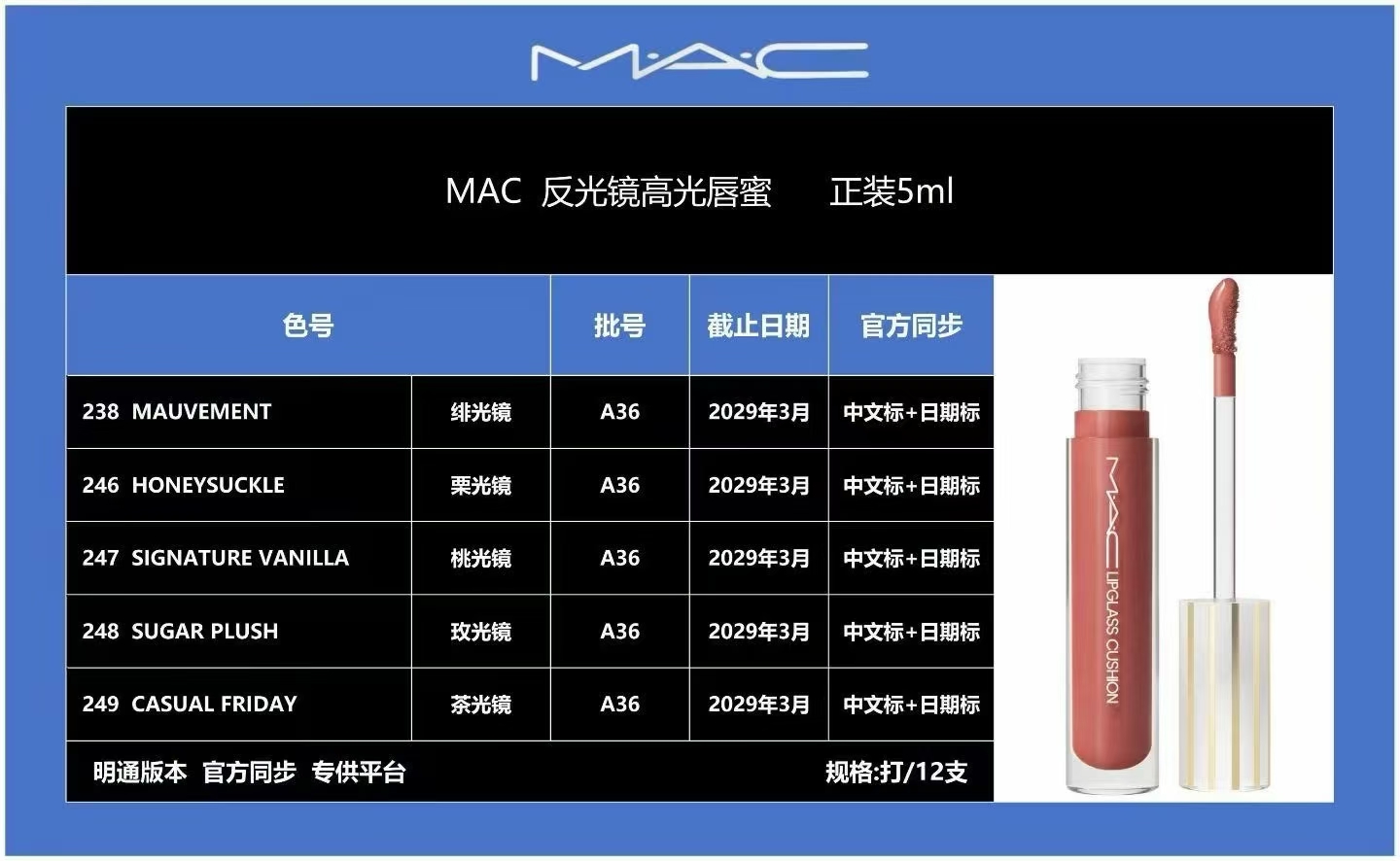 30. MAC brillo de labios de espejo de alta luz 5ml 🔜 ¡Alta calidad❗5️⃣ colores: 238#, 246#, 247#, 248#, 249#. Mac bril…