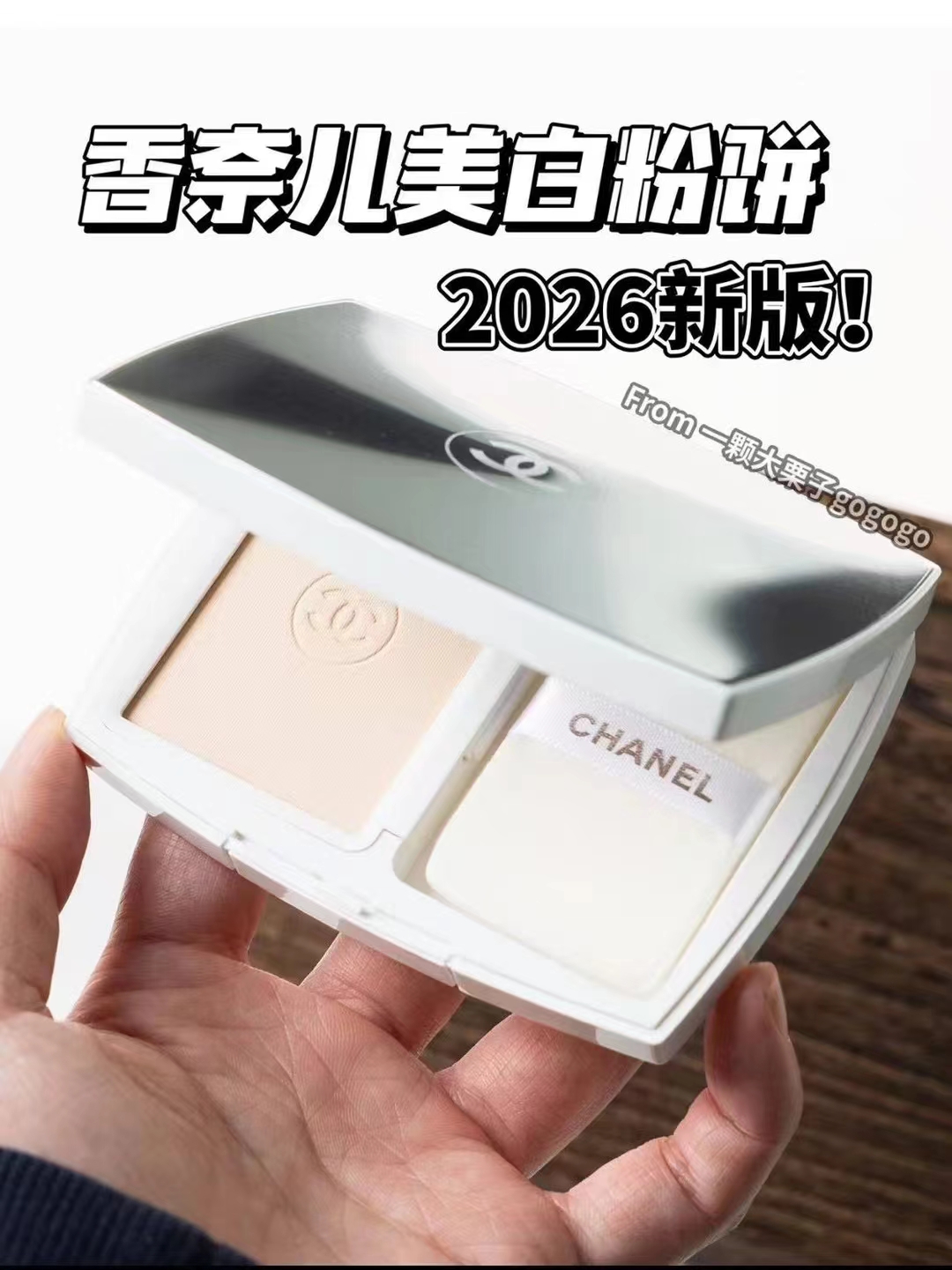 62. Nueva paleta de polvos compactos iluminadores Chanel Pearl 🔜 calidad 1:1❗2️⃣ colores: BD01#, B10#. 【Lanzamiento ex…
