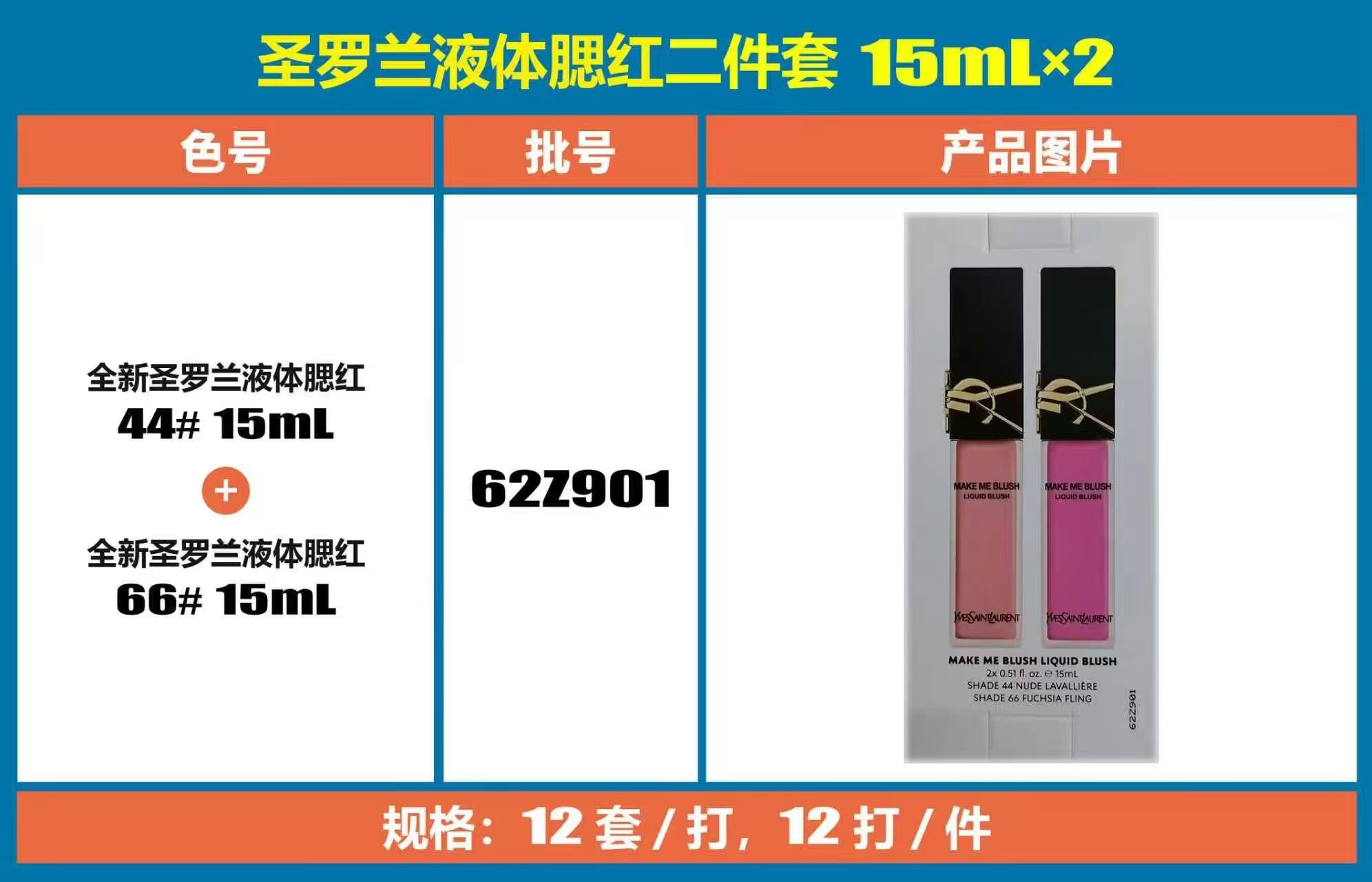 100. Rubor líquido YSL dos piezas set ×15ml 🔜 calidad 1:1❗ Edición limitada navideña 2024 de YSL rubor líquido 2 pieza…