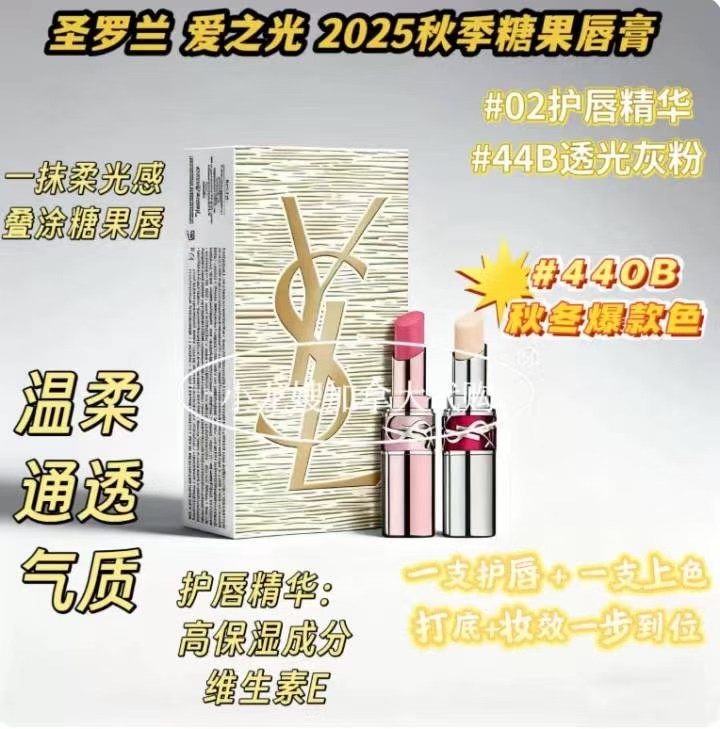 85. Set de dos labiales de caramelo de luz de amor de Yves Saint Laurent 🔜 Calidad 1:1❗Bálsamo labial de caramelo de l…
