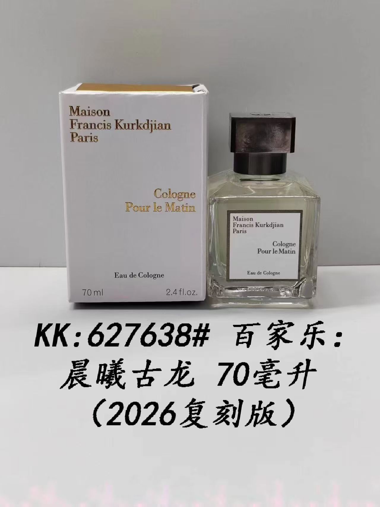 55. Agua de colonia MFK晨曦 70ml 65. Agua de colonia MFK晨曦 200ml 🔜 Calidad 1:1❗️🇫🇷MFK/弗朗西斯库尔吉安 Serie de perfumes... 2 …
