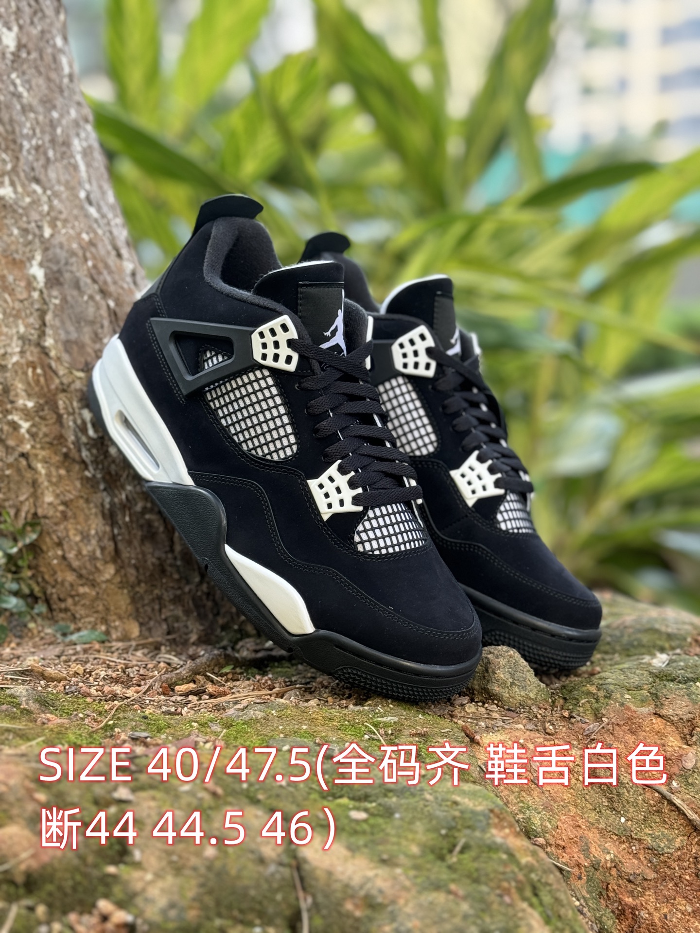 福利特价‼️图片断码备注‼️
自取💰 200  放店私信 
Air Jordan 4 AJ4 系列 
原皮+原底
pk任何"纯原"
SIZE 40/47.5