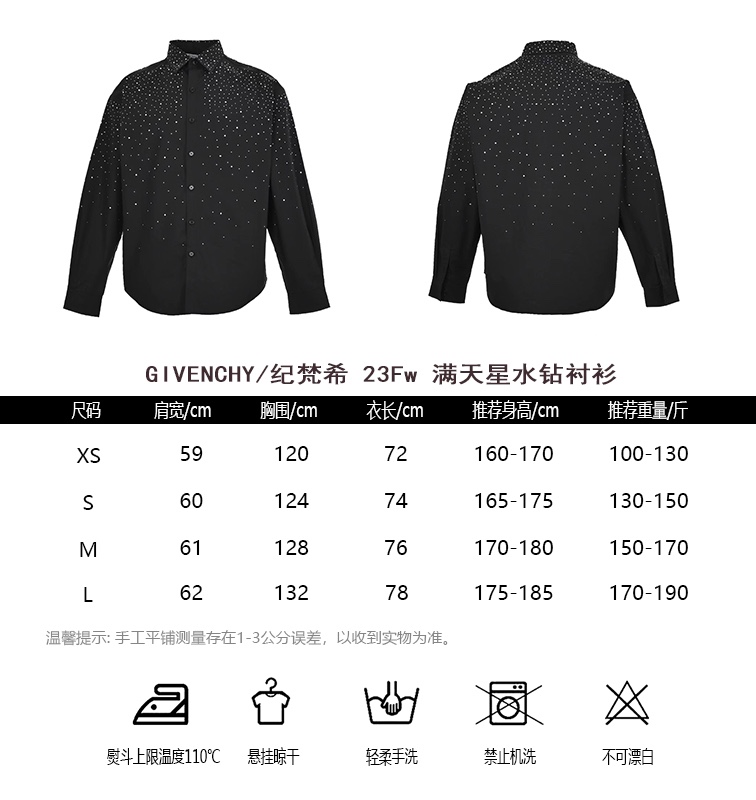 GIVENCHYGivenchy 23Fw stars and rhinestones shirt size chart