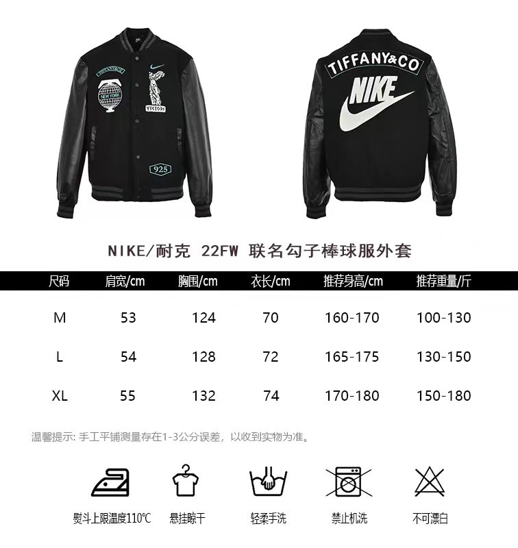 NIKENike 22FW co-branded hook baseball uniform coat size chart