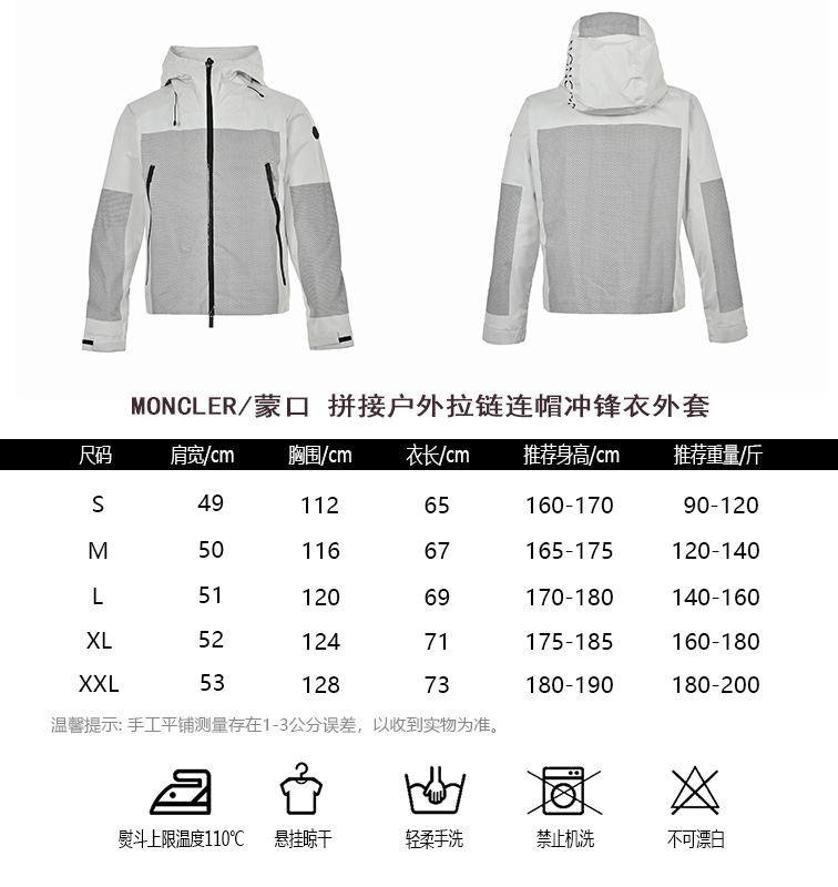 MONCLERMoncler stitching outdoor zipper hooded jacket size chart