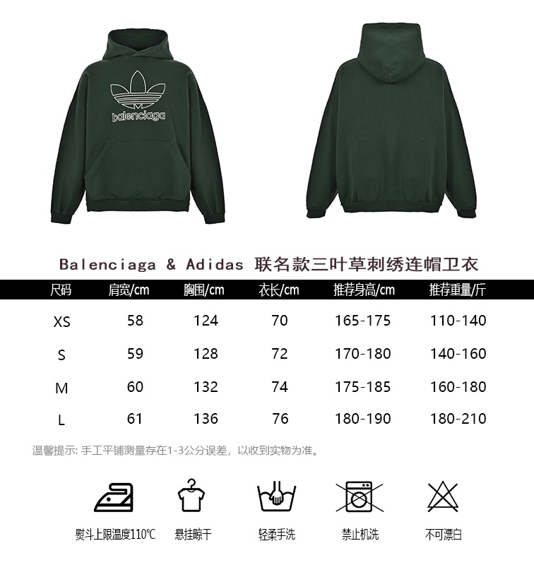 BalenciagaAdidas co-branded clover embroidery hooded sweater size chart