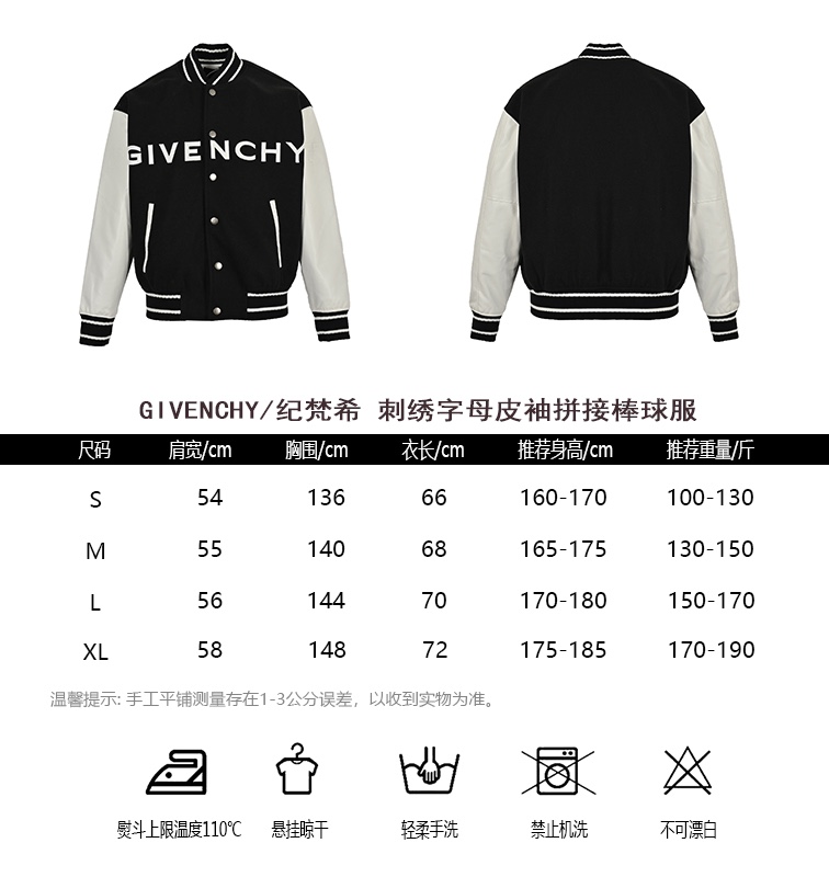 GIVENCHYGivenchy embroidered letter leather sleeve stitching baseball uniform