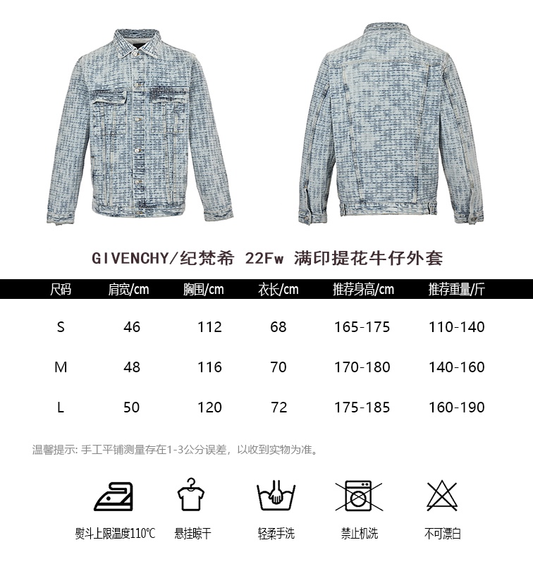 GIVENCHYGivenchy 22Fw full-printed jacquard denim coat sizing chart