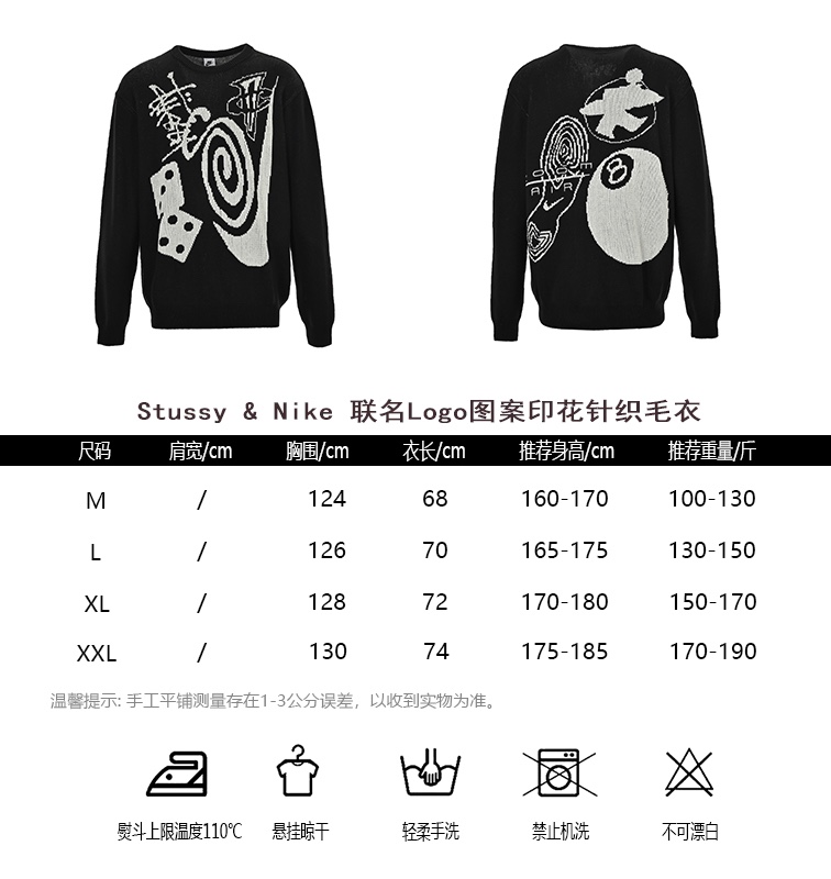StussyNike Co-branded Logo Printed Knitted Sweater Size Chart