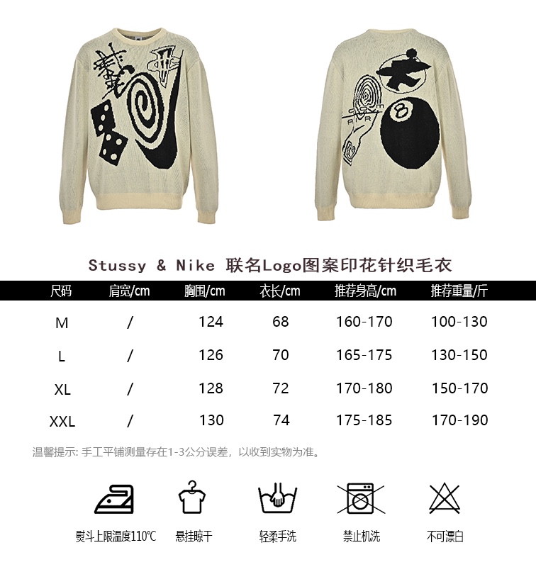 StussyNike Co-branded Logo Printed Knitted Sweater Size Chart