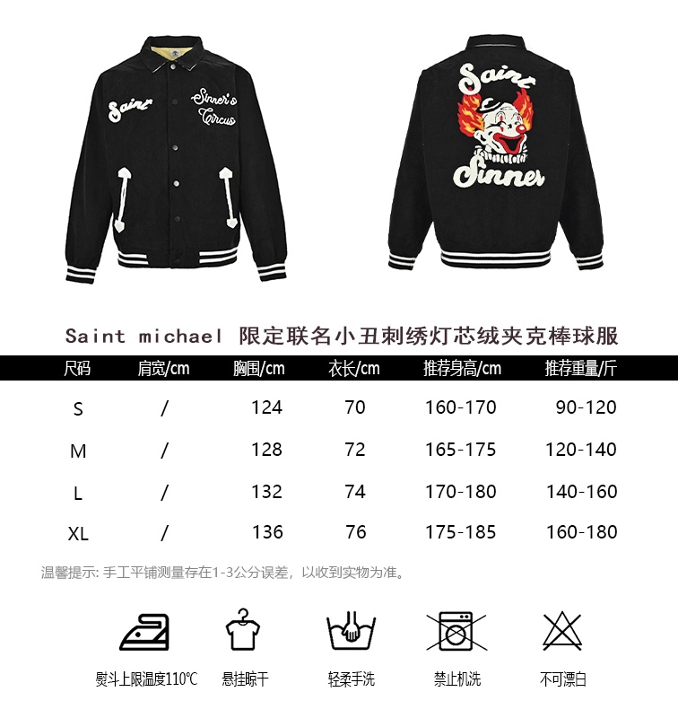 Saintmichael limited co-branded clown embroidered corduroy jacket baseball unif