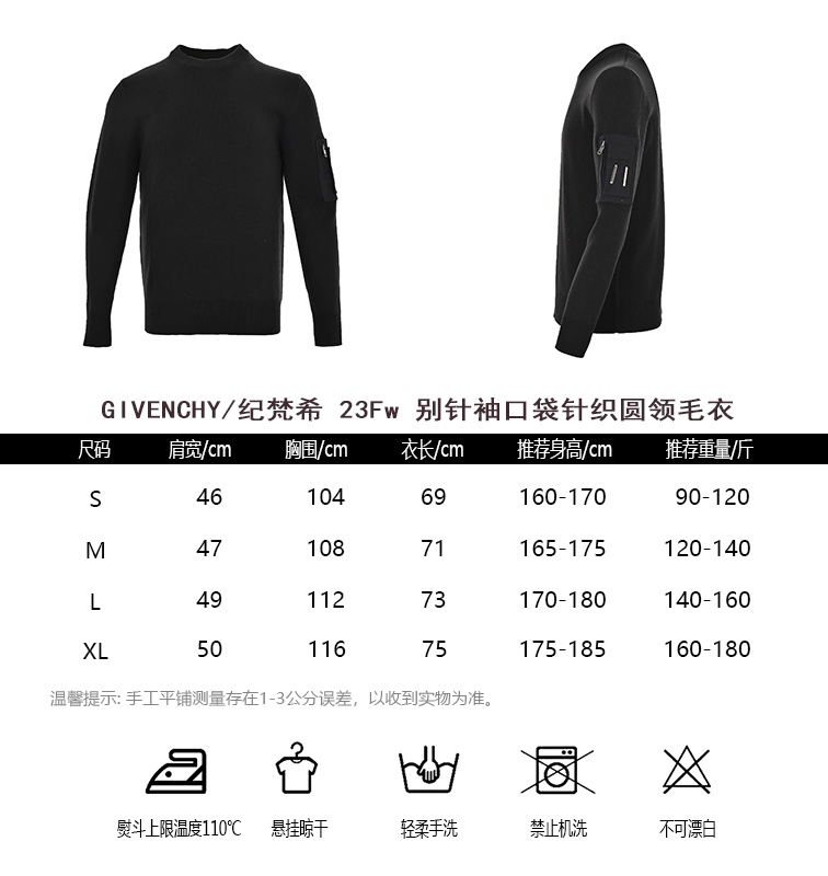 GIVENCHYGivenchy 23Fw pin sleeve pocket knitted round neck sweater size chart