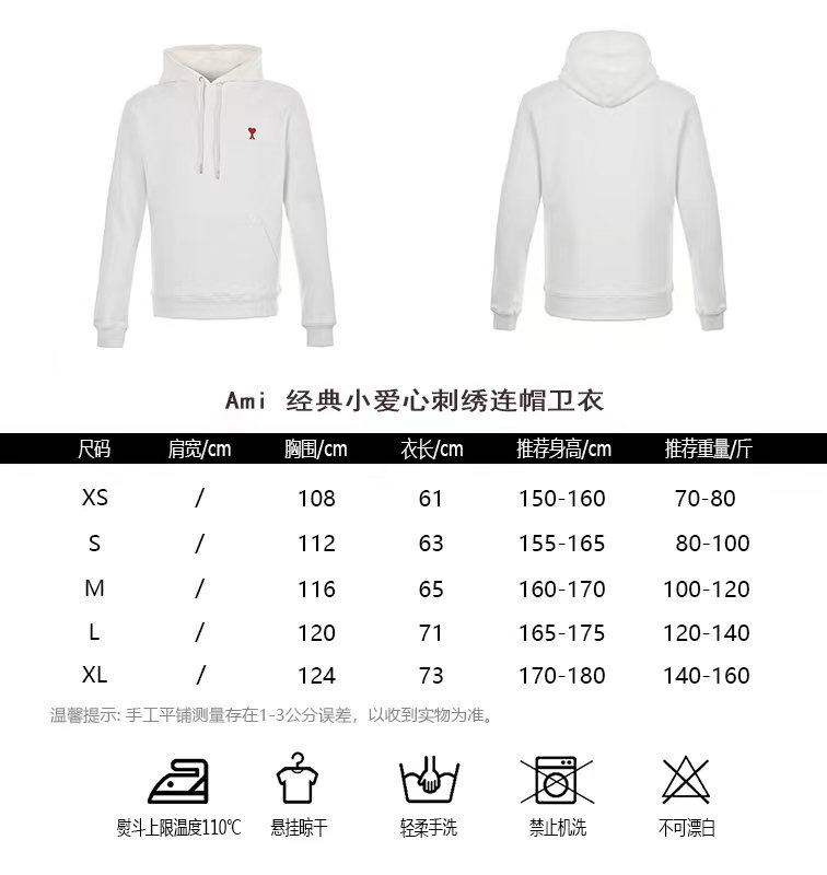 Ami Classic Little Heart Embroidery Hooded Sweater Size Chart