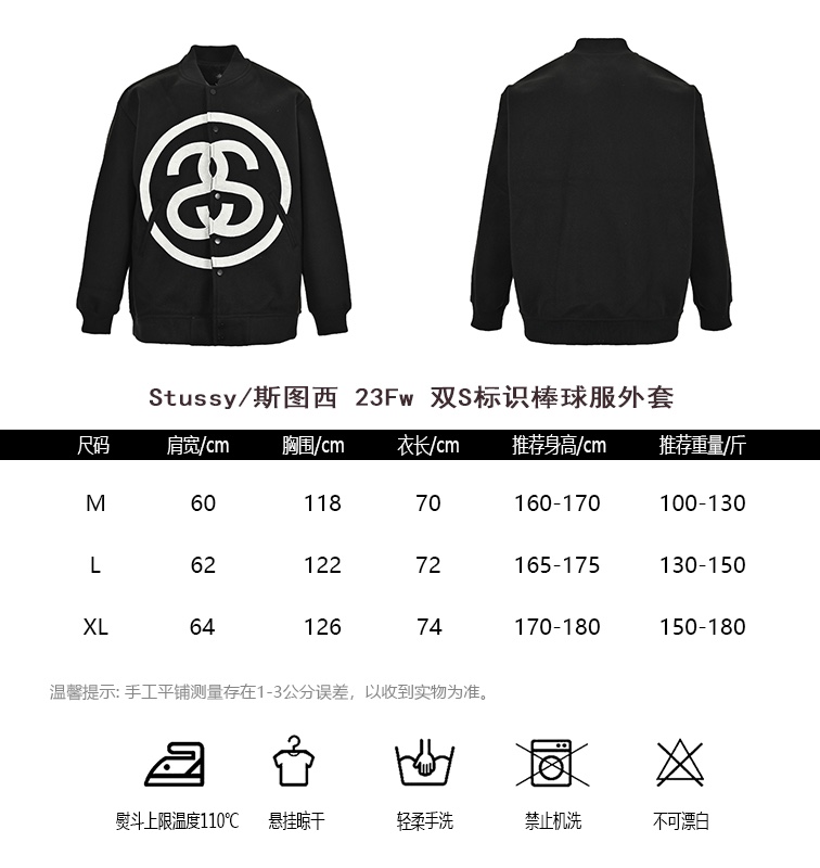 StussyStussy 23Fw Double S Logo Baseball Uniform Coat Size Chart