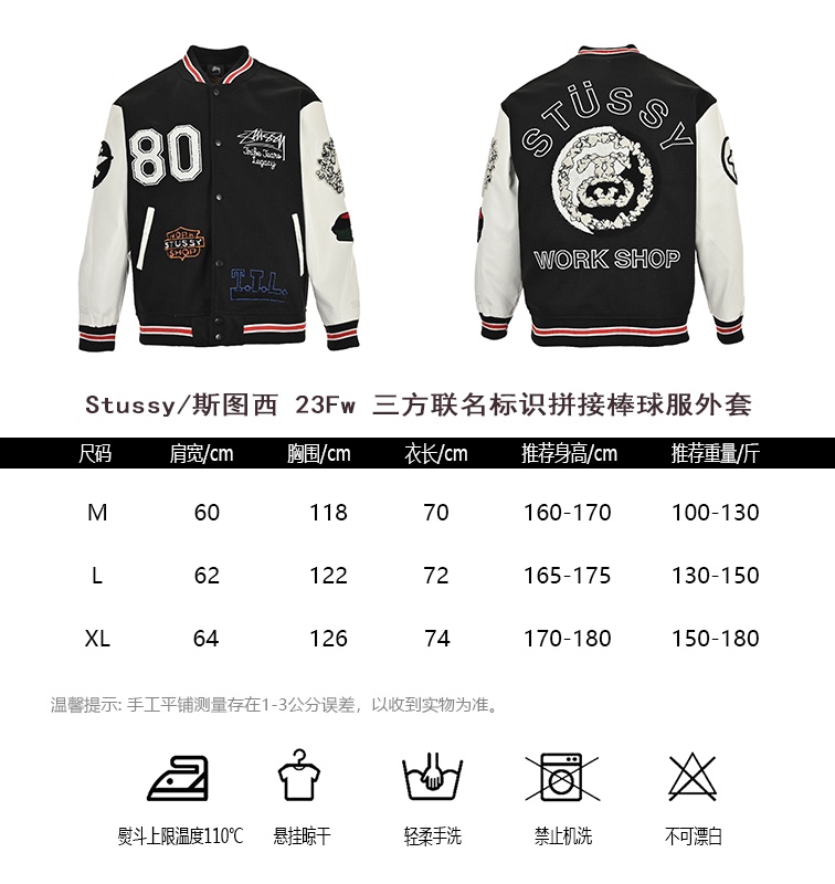 StussyStussy 23Fw three-party joint logo spliced baseball uniform coat size ch