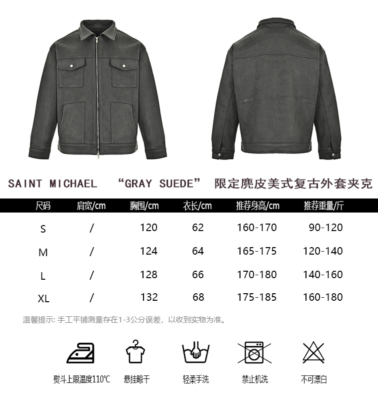 Saint MichaelGRAYSUEDE Limited suede American retro coat jacket sizing chart