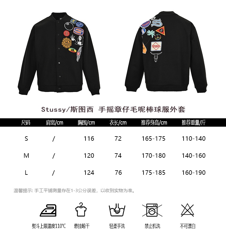 StussyStussy hand-held wool baseball uniform coat sizing chart