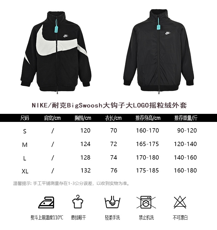 NikeNike BigSwoosh big hook big LOGO polar fleece coat size chart