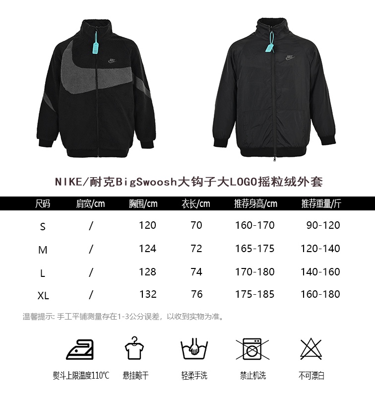NikeNike BigSwoosh big hook big LOGO polar fleece coat size chart