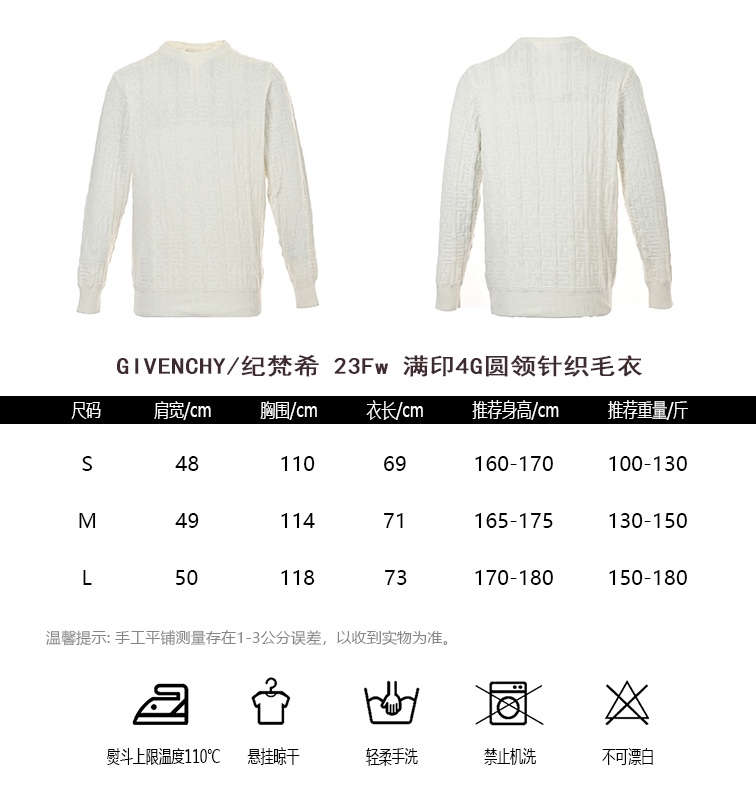 GIVENCHYGivenchy 23Fw full-printed 4G round-neck knitted sweater size chart