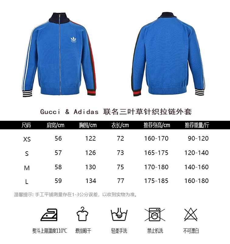 GucciAdidas co-branded clover knitted zipper coat sizing chart