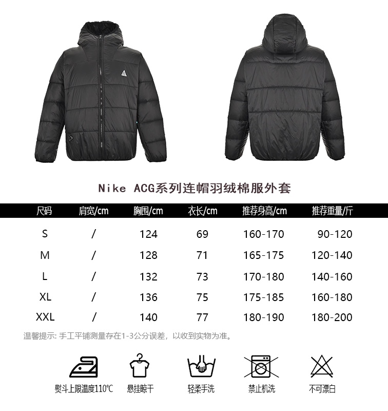 NikeACG series hooded down cotton coat coat size chart