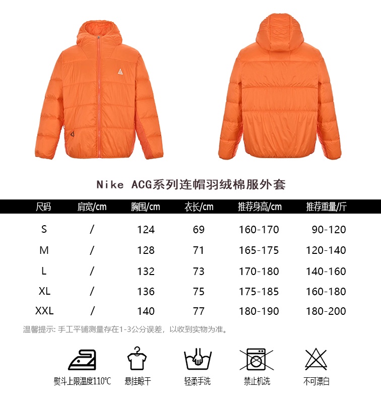 NikeACG series hooded down cotton coat coat size chart