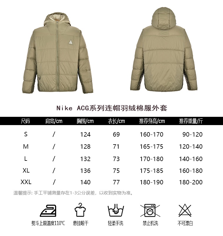 NikeACG series hooded down cotton coat coat size chart