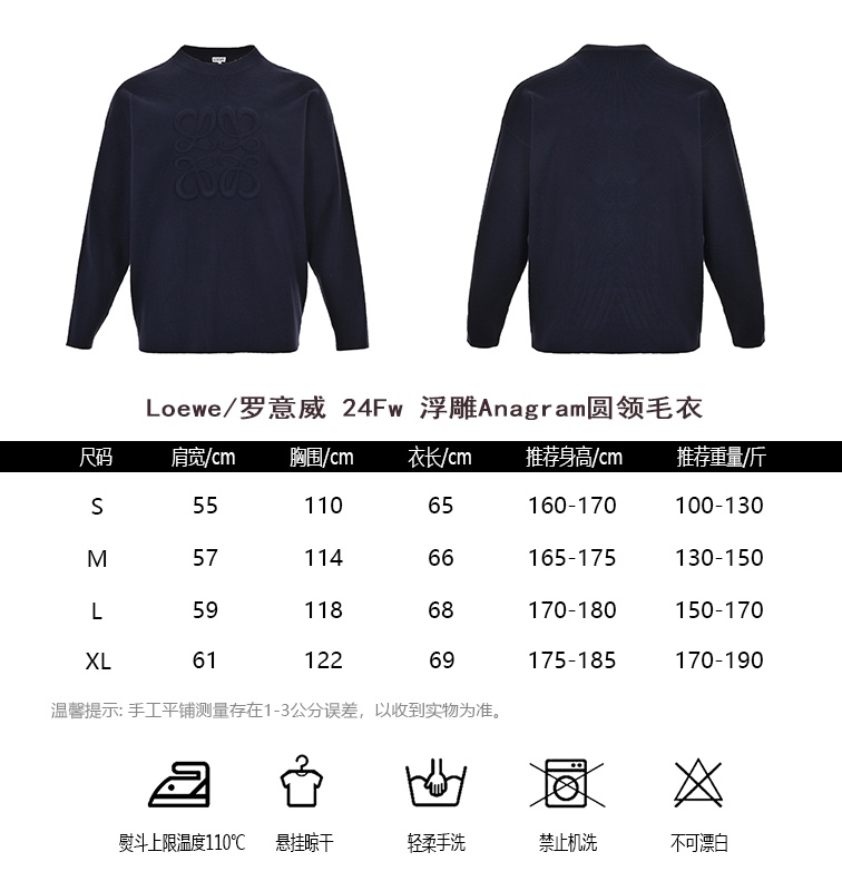 LoeweLuo Yiwei 24Fw embossed Anagram round neck sweater sizing chart