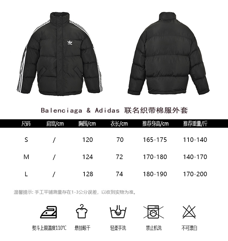BalenciagaAdidas co-branded webbing cotton coat size chart