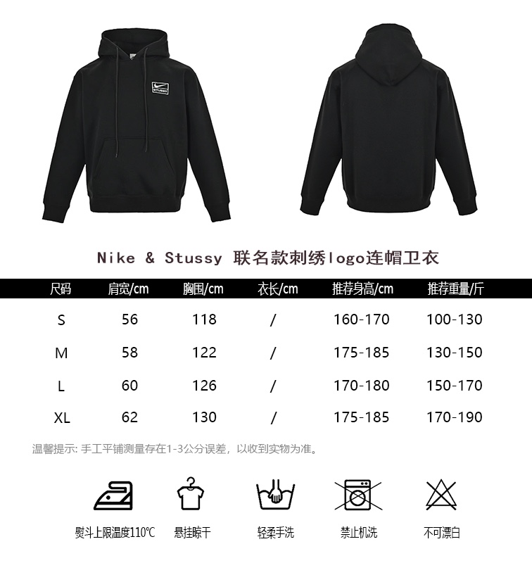 NikeStussy co-branded embroidered logo hooded hooded hoodie size chart