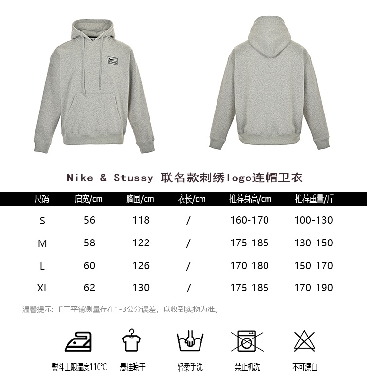 NikeStussy co-branded embroidered logo hooded hooded hoodie size chart
