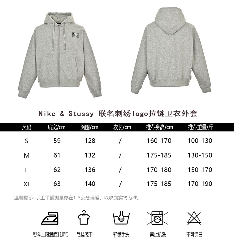 NikeStussy co-branded embroidered logo zipper hoodie coat size chart