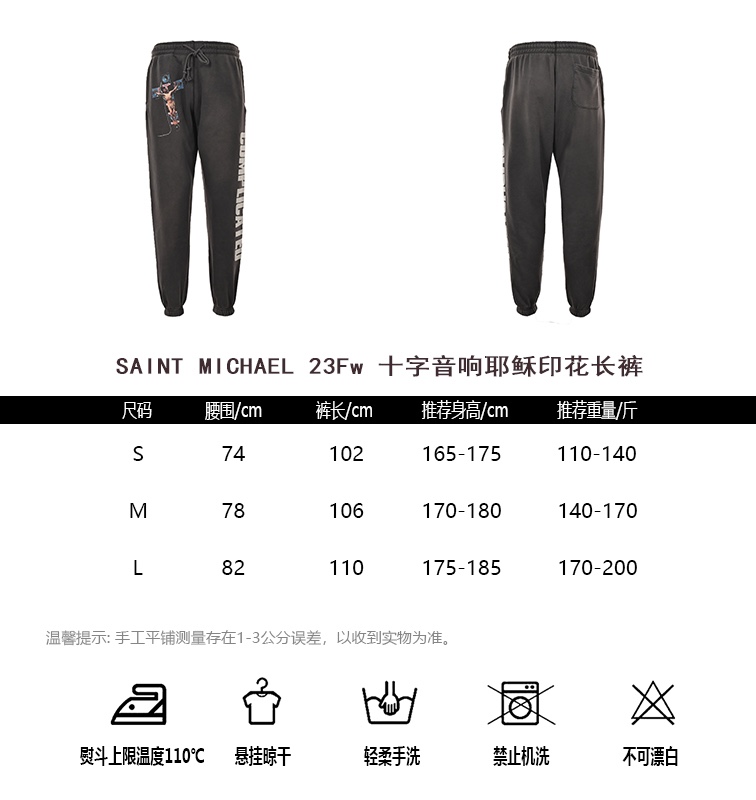SAINT MICHAEL 23Fw Cross Sound Jesus Print Trousers Size Chart