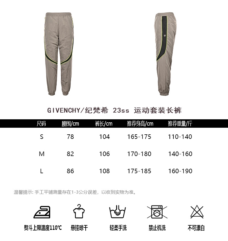 GIVENCHYGIVENCHY 23ss Sports Suit Trousers Size Chart