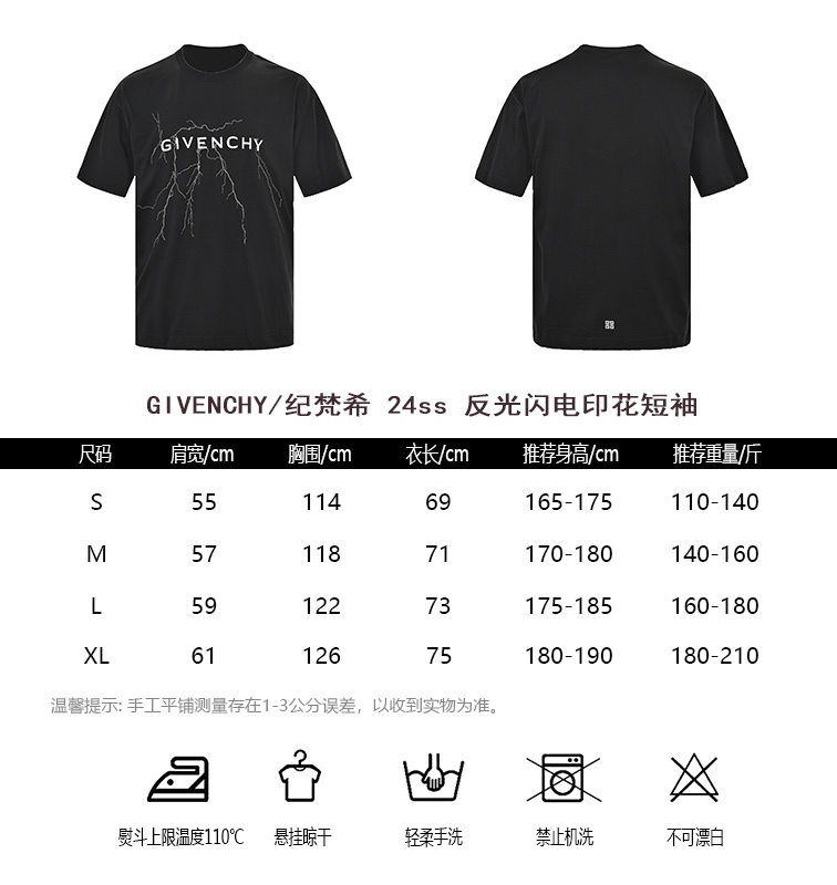 GIVENCHYGivenchy 24ss reflective lightning print short-sleeved sizing chart