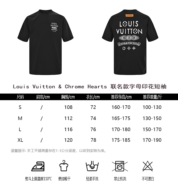 Louis Vuitton ChromeHearts joint letter-printed short-sleeve sizing chart