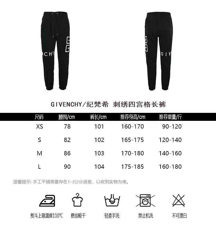 GIVENCHYGivenchy embroidered four-square plaid trousers sizing chart
