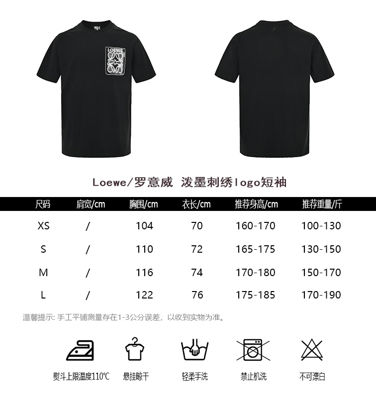 Splash ink embroidery logo short-sleeve size chart