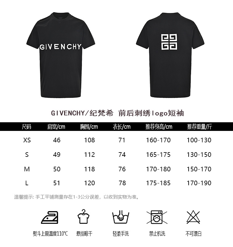 GIVENCHYGivenchy front and rear embroidery logo short-sleeve size chart