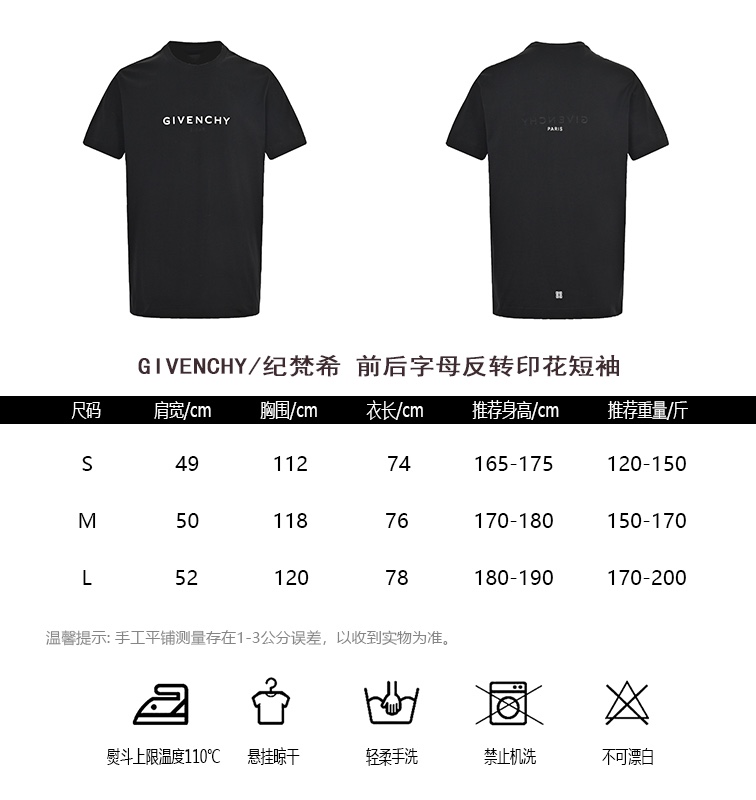 GIVENCHYGivenchy reverse printed short-sleeve size chart